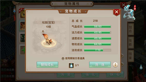 问道手游图片30