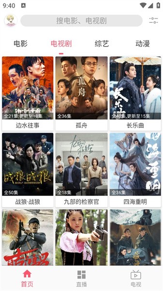 Free影视 v3.4.7