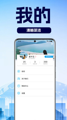 乐动帮APP v1.0.0