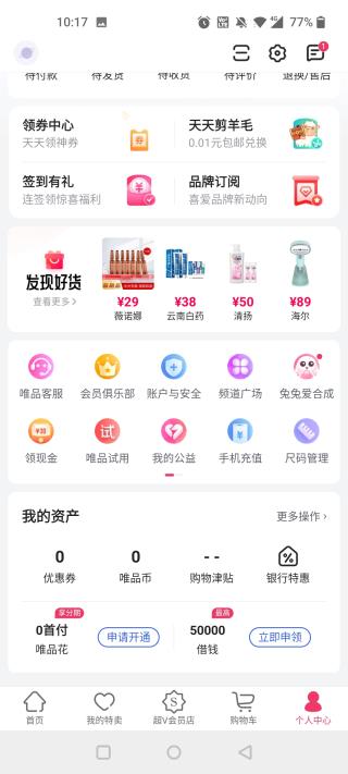 怎么解绑银行卡截图2