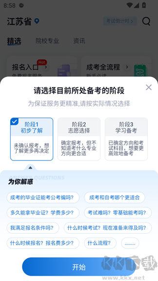 成人高考聚题库