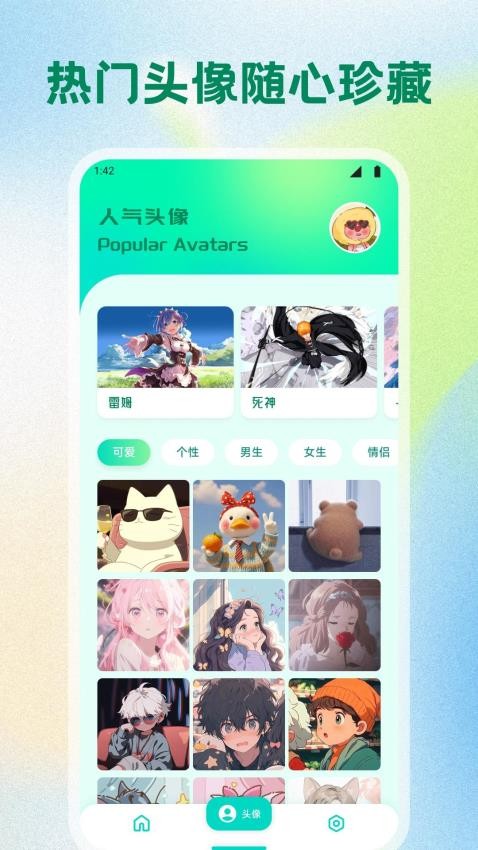 海星壁纸大全 v1.1安卓版下载