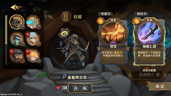 因狄斯的谎言官服游戏截图1
