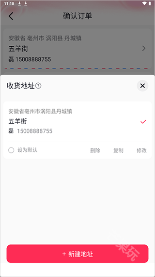 抖音商城