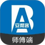 安帮客师傅端 V3.8.347
