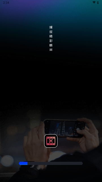 剪影剪輯APP2025最新版