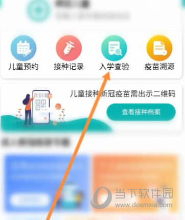 广东粤苗app官方下载