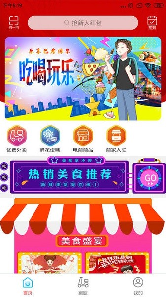 乐享巴彦淖尔最新版