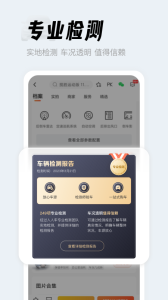 人人车二手车直卖网app