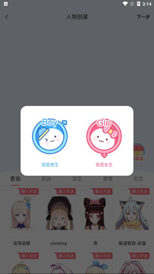 触漫app图片