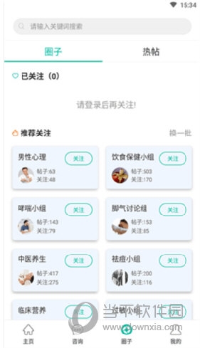 健康盐城