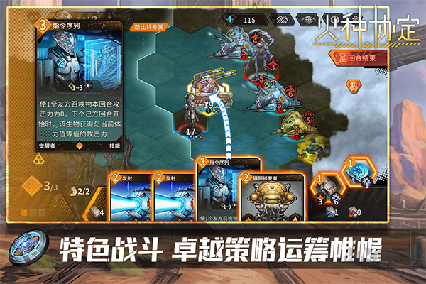 火种协定中文版 v1.3.119安卓版 