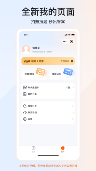 学法减分3