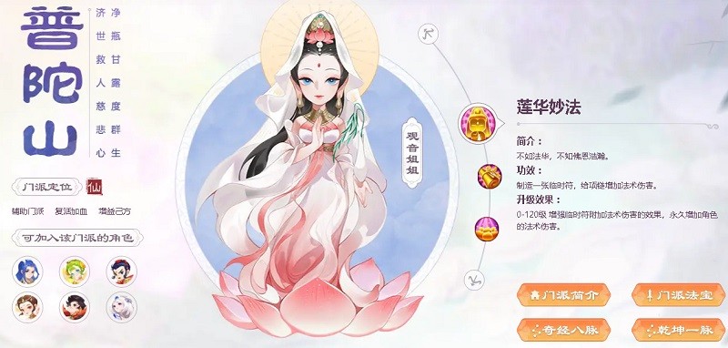 梦幻西游手游平民门派攻略