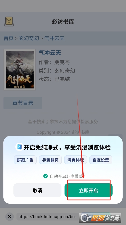 閱坊小說app官方下載 V2.6.5最新版截圖2
