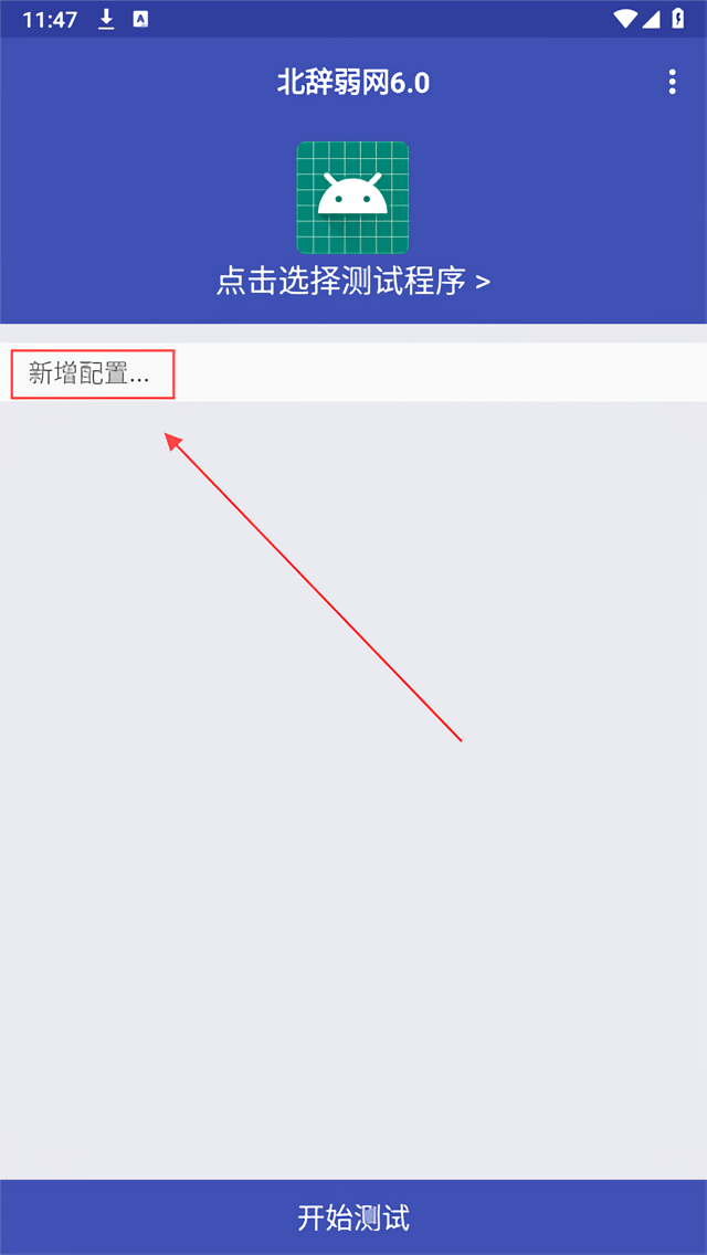 北辞弱网纪念版