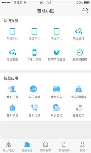 艾云家园4