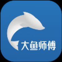 大鱼师傅