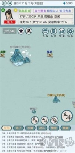 上古宗门免费手机版 v1.4安卓版 