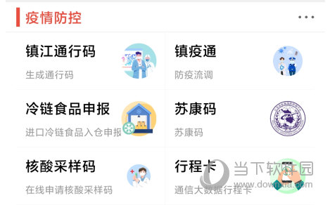 镇合意