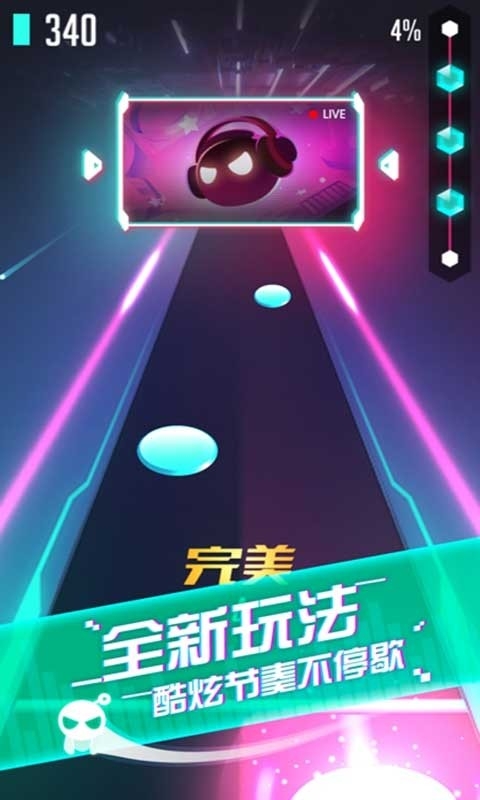 音跃球球免费版下载 v1.2.12