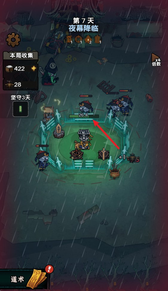 我在阴间当差官方版