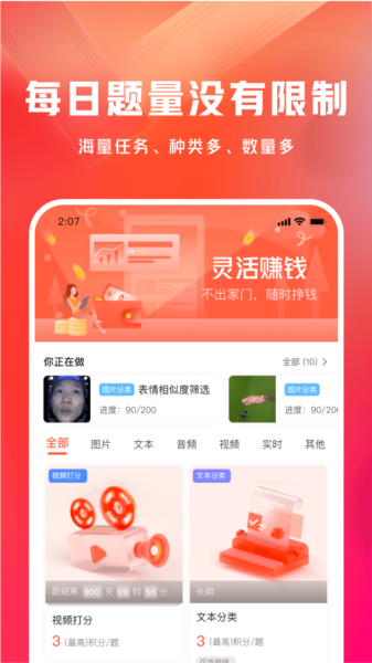 网易有灵众包4