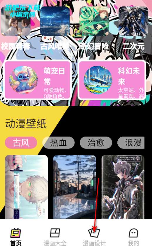 citylineing的新漫画官方版