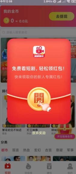 锦鲤乐剧 v1.0.0安卓版下载