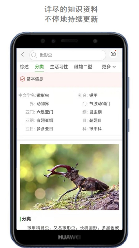 万物识别软件 v2.1.72.2