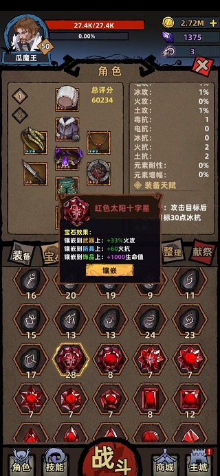 不一样传说手机版