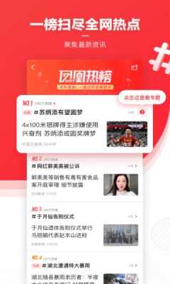 凤凰资讯3