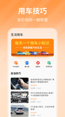 团油优惠加油app v1.0.4
