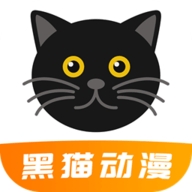 黑猫动漫纯净版