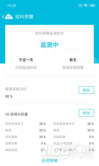 云班课