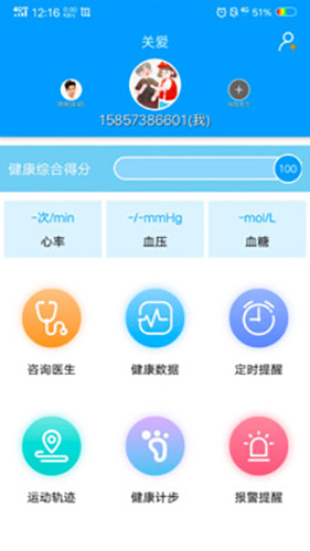 有爱app v1.9