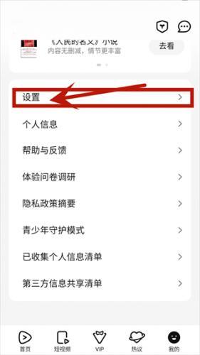 腾讯视频播放器