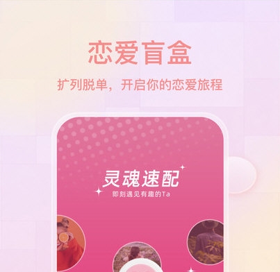 薄语交友6