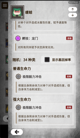 mh伙伴物语3安卓app
