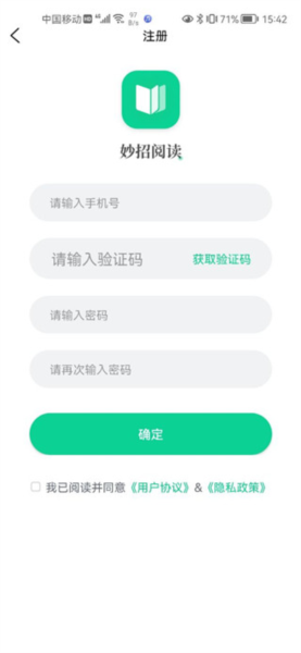 妙招阅读器2