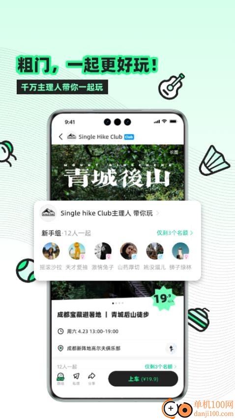粗门官网版