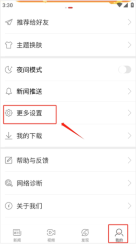 中国新闻网8