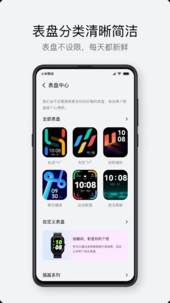 hayloufun智能手表app v3.6.3