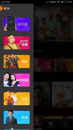 湖南IPTV手机版 v3.9.0