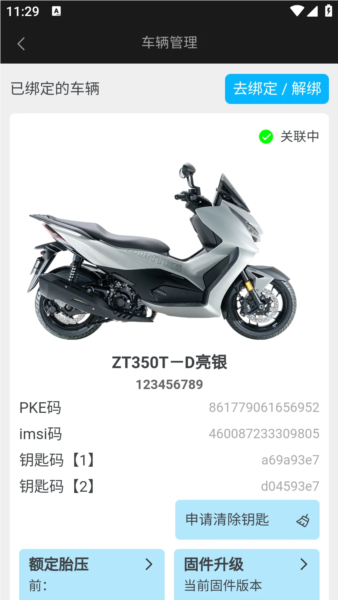 升仕智能app最新版本 v1.46