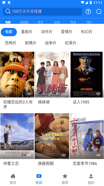 全球影视 v3.5.7免费下载