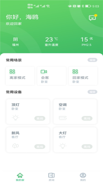 AIHome