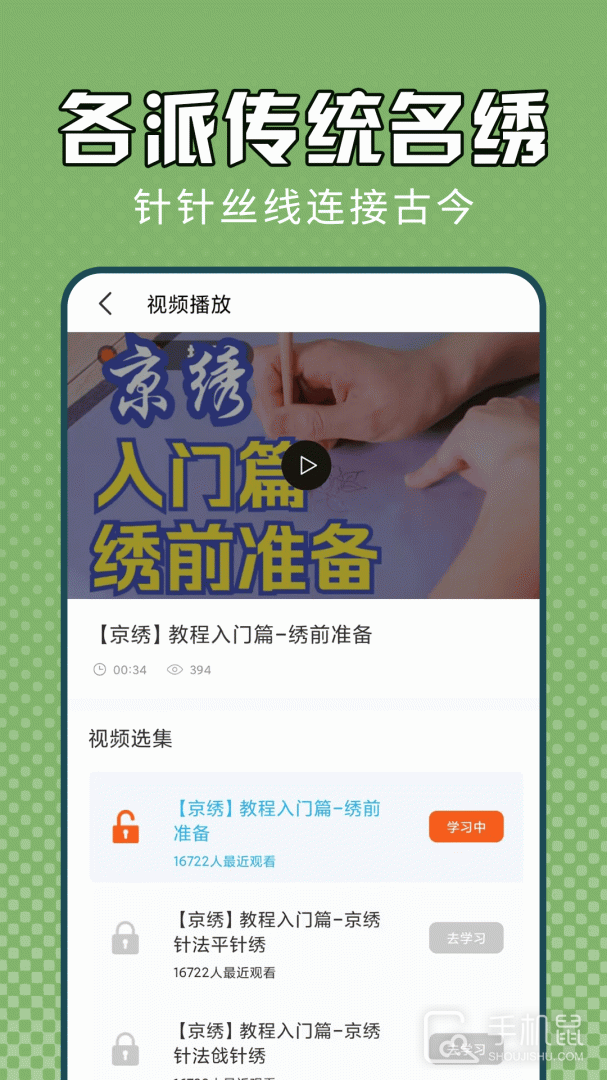 电子十字绣 v1.0.4