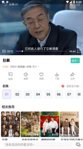 白羊影院截图3