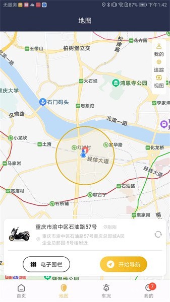 天鹰机车app v2.0.9